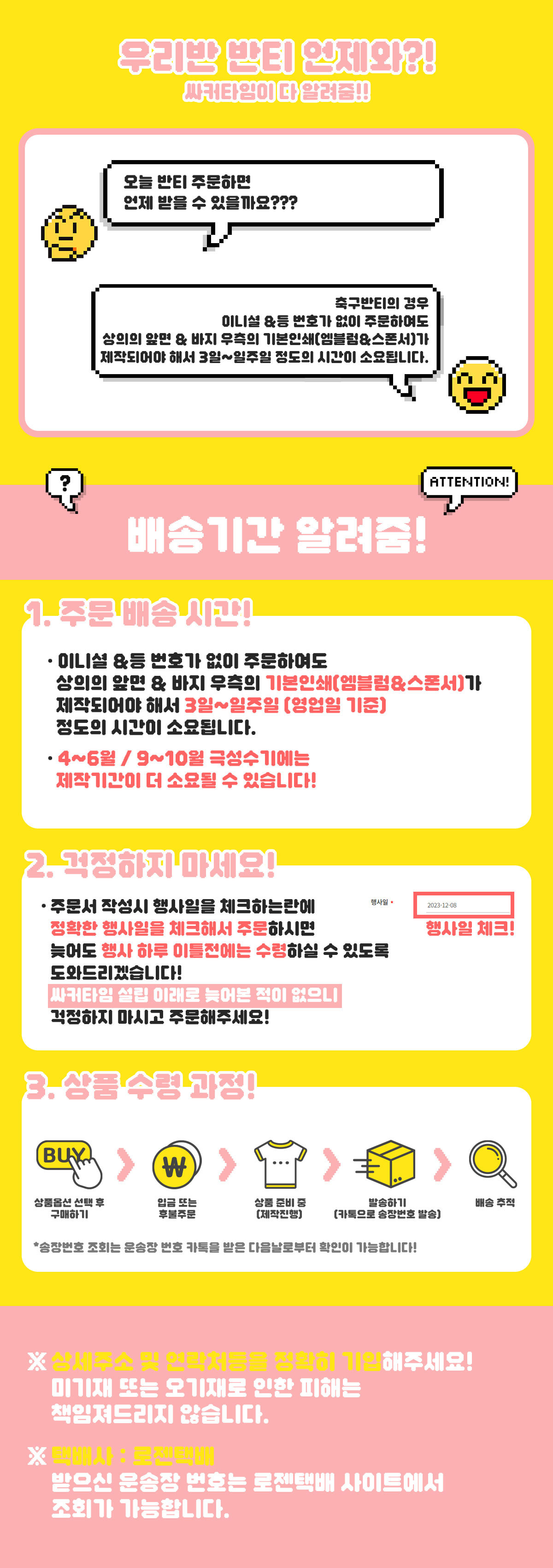 반티타임 배송안내