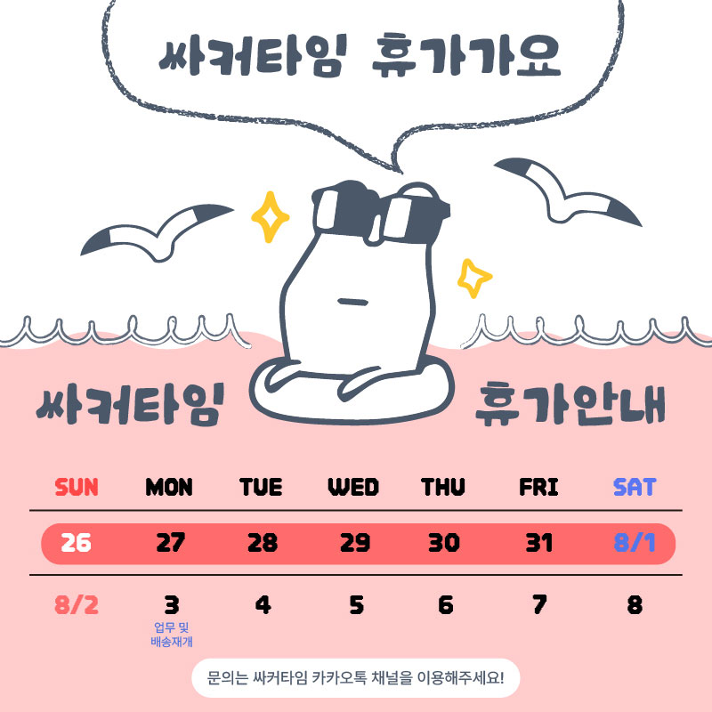 휴가안내